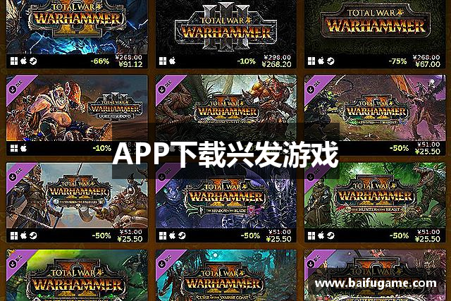 APP下载兴发游戏